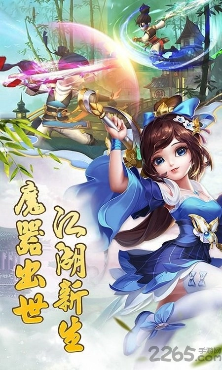 古剑逍遥青春武侠最新版图1