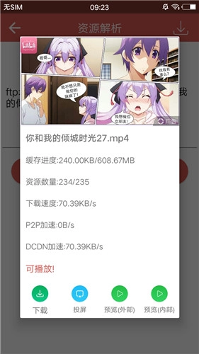 磁力宝ciliba正版图3