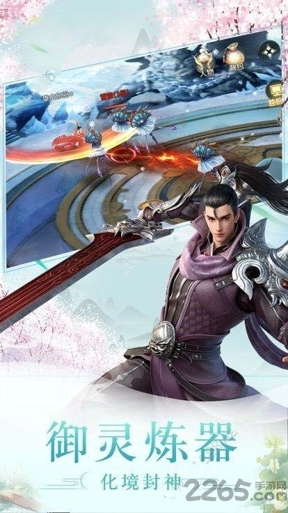 仙人传奇4399版图2