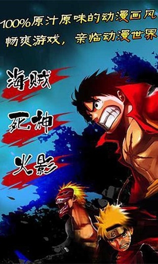 海贼vs火影满人物版图2