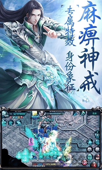 玛法降魔纪