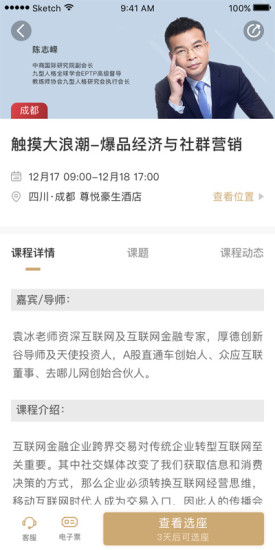 BOSS商学图2