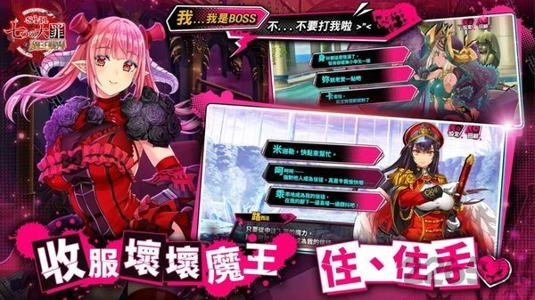 sin七大罪魔王崇拜图1