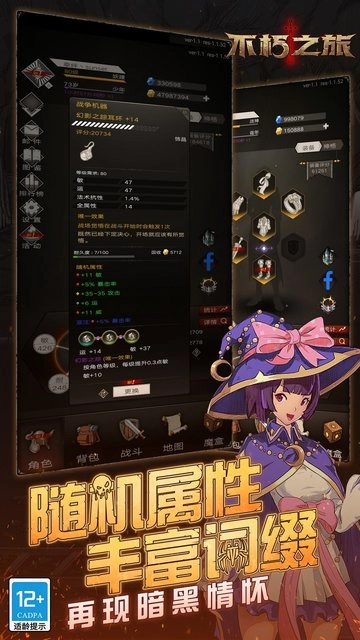 不朽之旅图2