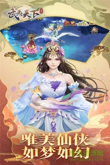 武夷天下