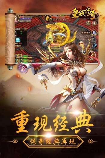 皇城传奇高爆传奇免费版图1