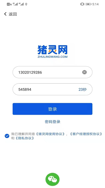 猪灵网