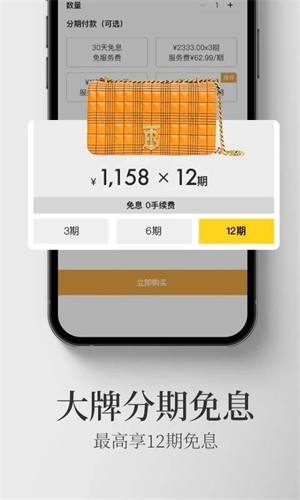 寺库奢侈品  安卓版