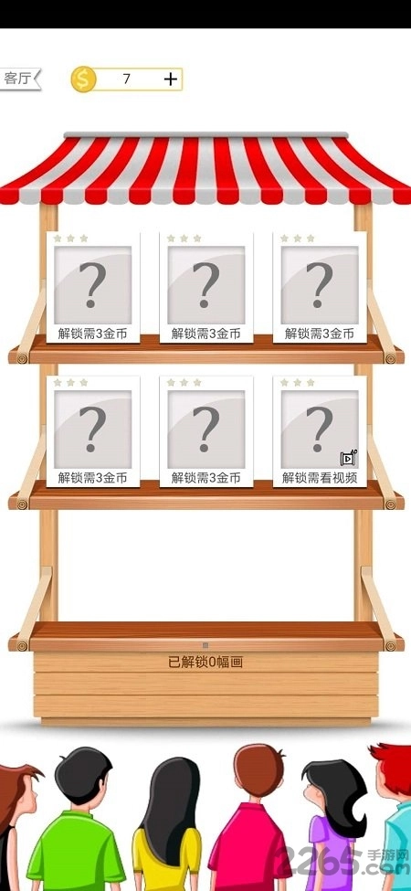 一画一连最新版图3