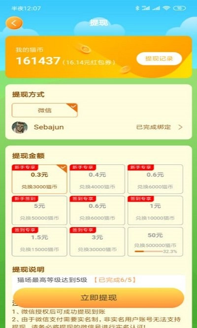 猫咪庄园安卓免费版图3