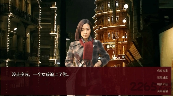 潜伏之赤途直装版图3