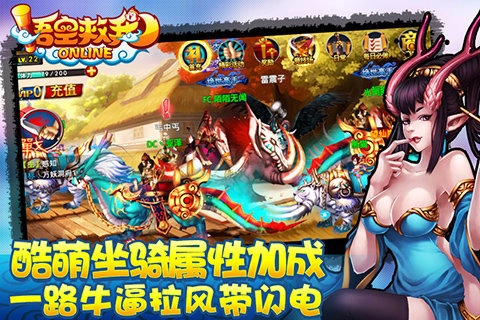 悟空救我  安卓版图2