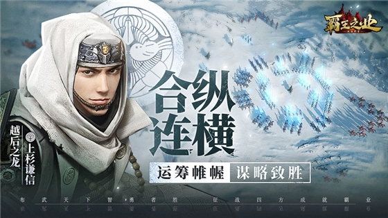 霸王之业  安卓版图5