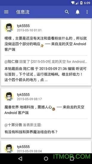 龙的天空论坛图4