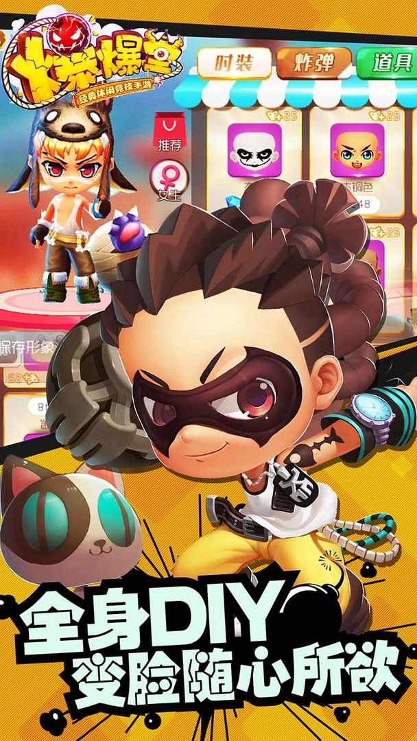 爆爆堂  最新版