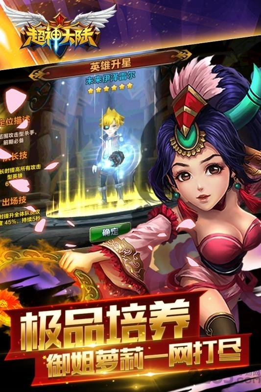 小米超神大陆安卓免费版图2