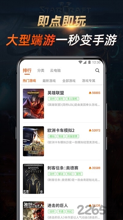 七彩云平台无广告版-图1