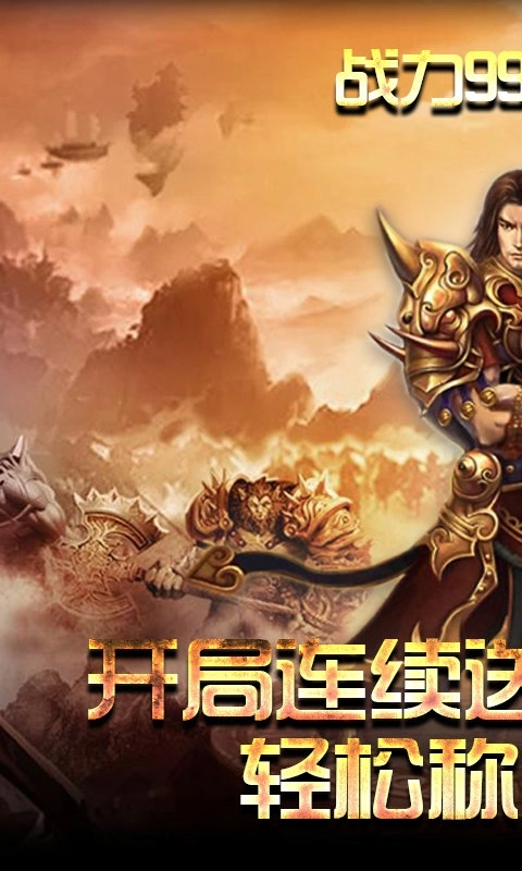 热血传奇之屠龙图1