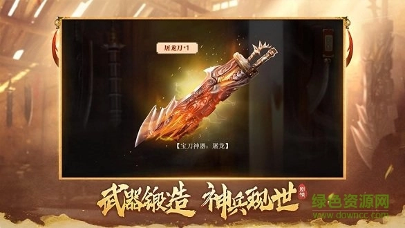 霸域盛世游戏绿色版图1