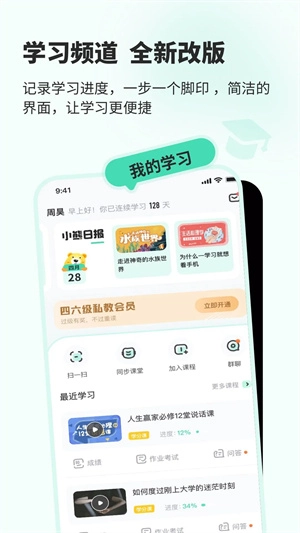知到极速版图1