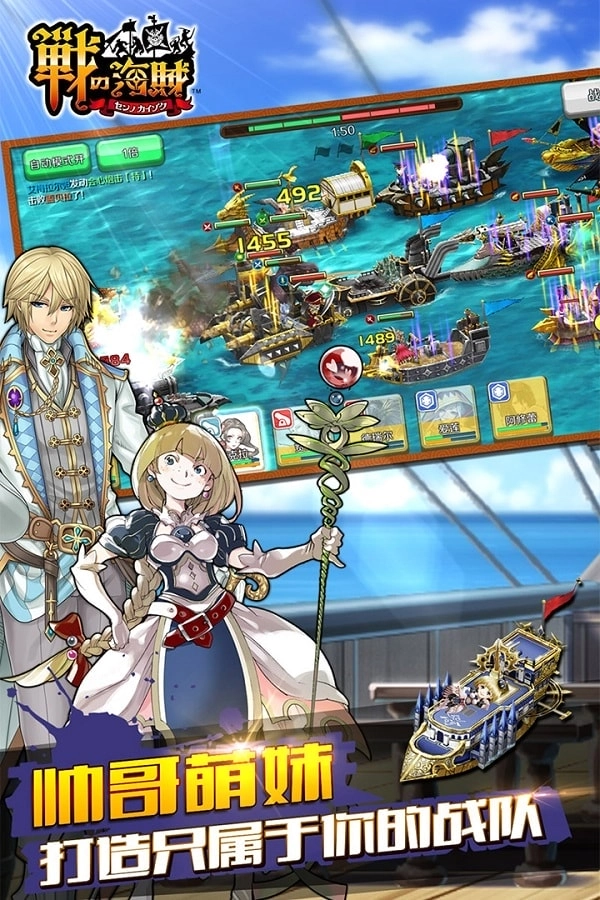 战之海贼日服最新免费版图2