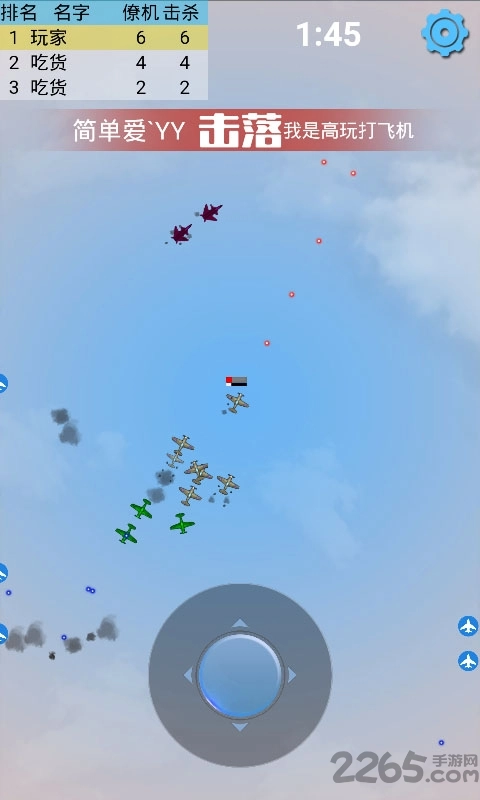 空战大乱斗最新版