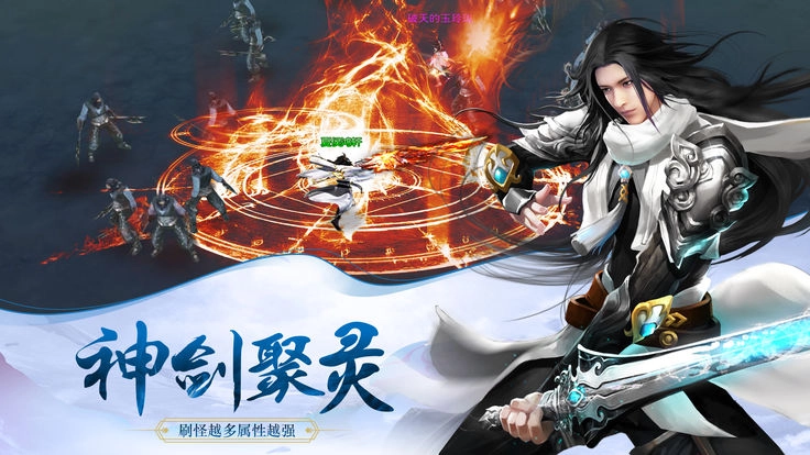 剑世界图4