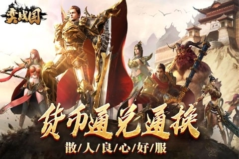 弈战国手游直装版图1