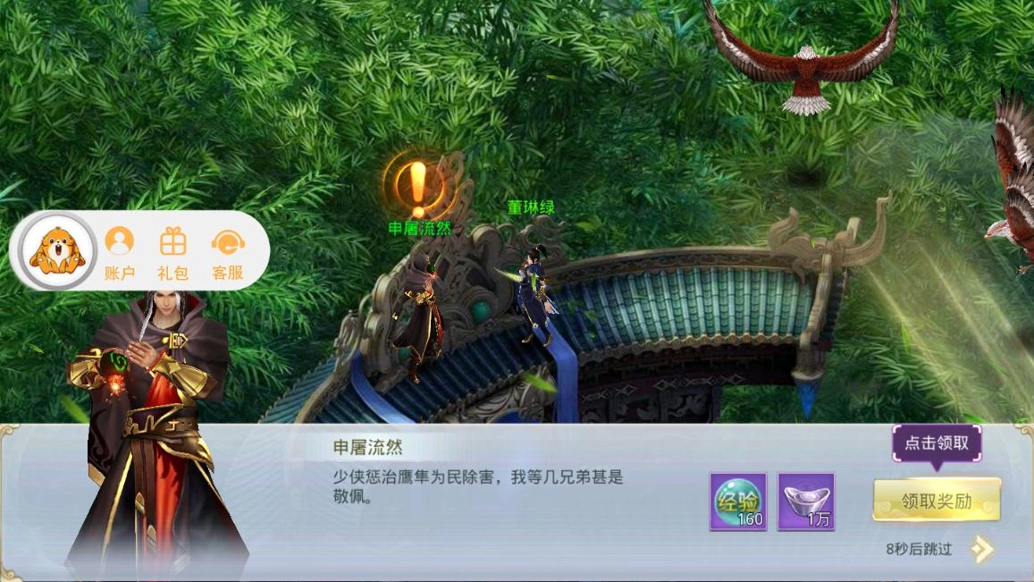 凌霄少年图3