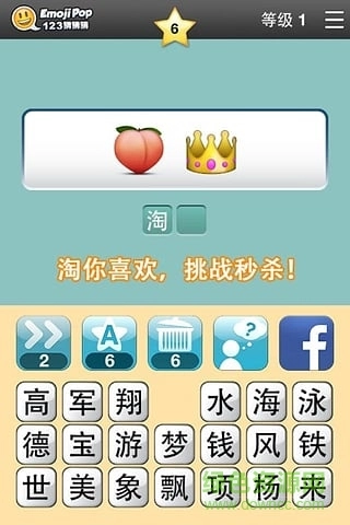 123猜猜猜中国版(2)