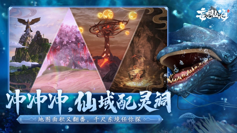 天行道妄想山海