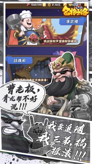 名将之路  安卓版