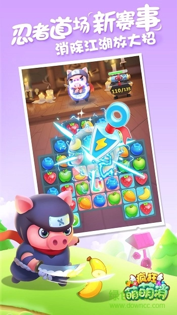 疯狂萌萌消最新版图3