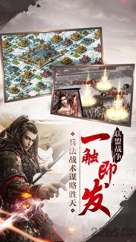 无双传世图1