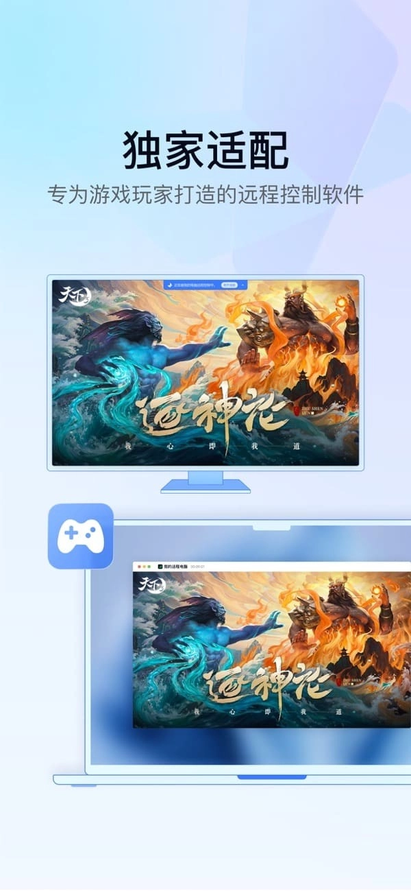 GameViewer安卓免费版图1