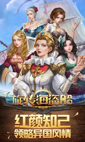 旋转海盗船bt版图2