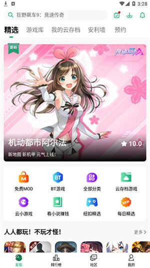 纽扣助手正版图2