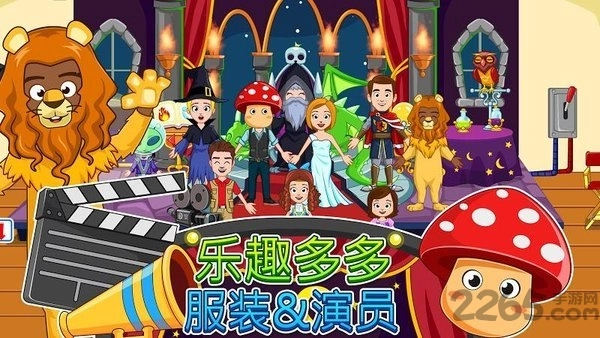 我的城市电影院最新版图1