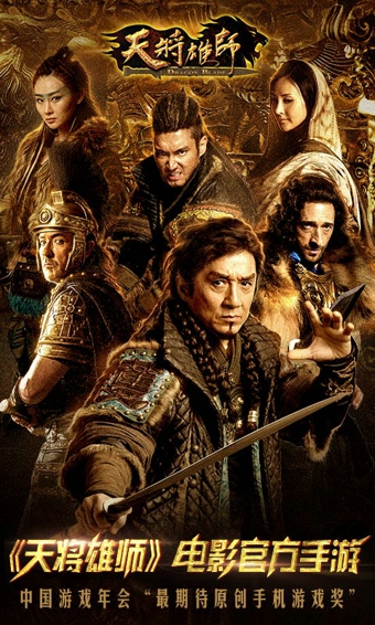 天将雄师内购版图1