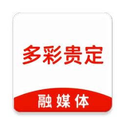 多彩贵定