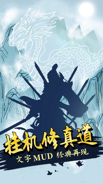 无尽洪荒ios版图3