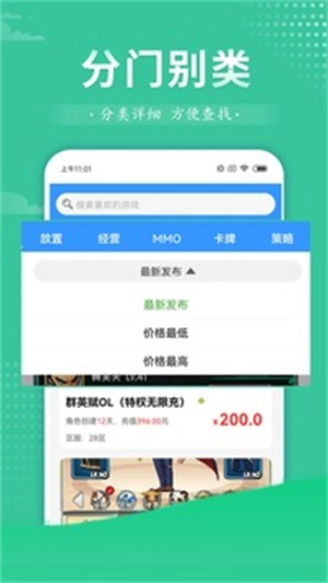 GM助手最新版图2