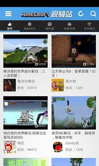 我的世界视频安卓版图1