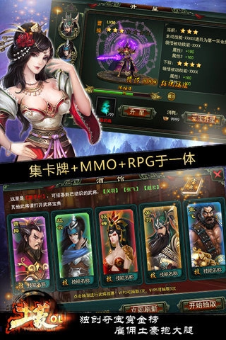 土豪OL  无广告版(1)