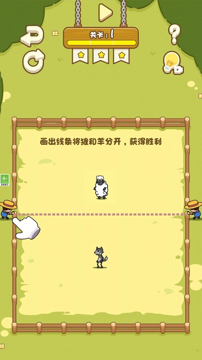 趣味画线手机版图1