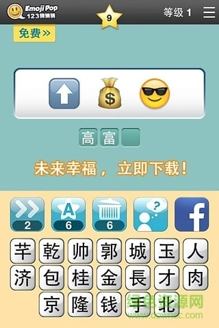 123猜猜猜中国版(3)