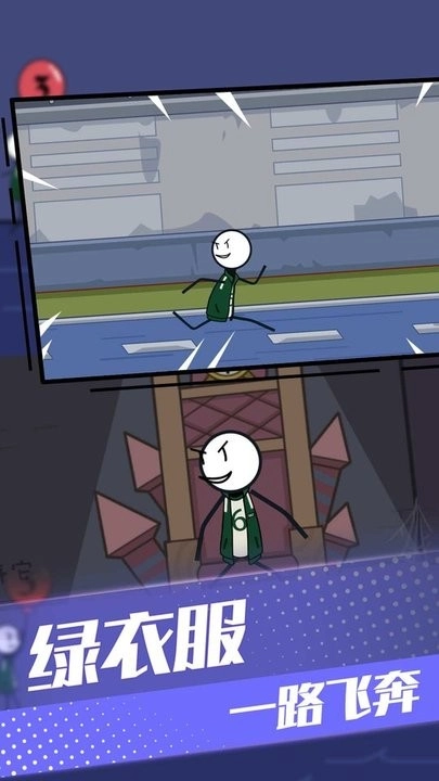 火柴人外星探险手机版