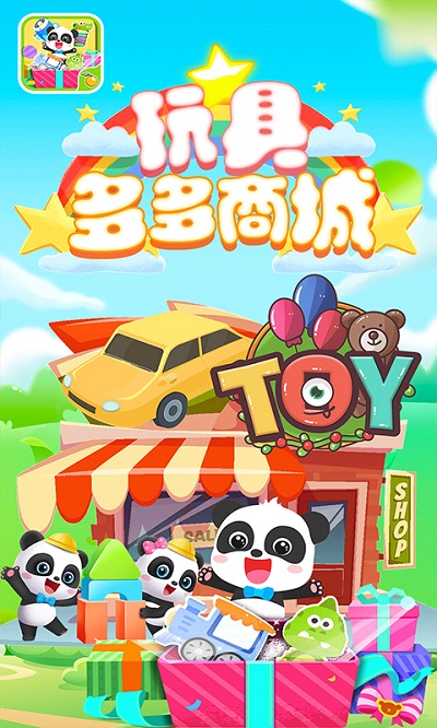 玩具多多商店手机版图3