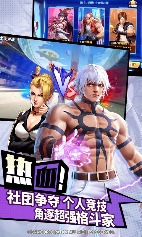 拳魂觉醒vivo版图2