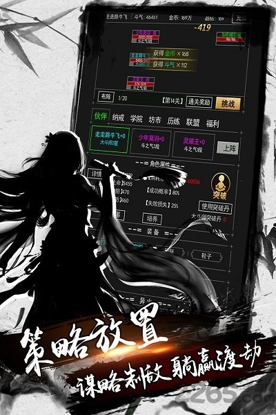 炼剑修真原版图1